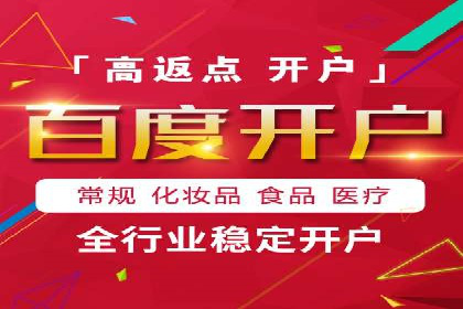 深度解析：百度竞价账户托管的成功秘诀